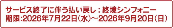 返金